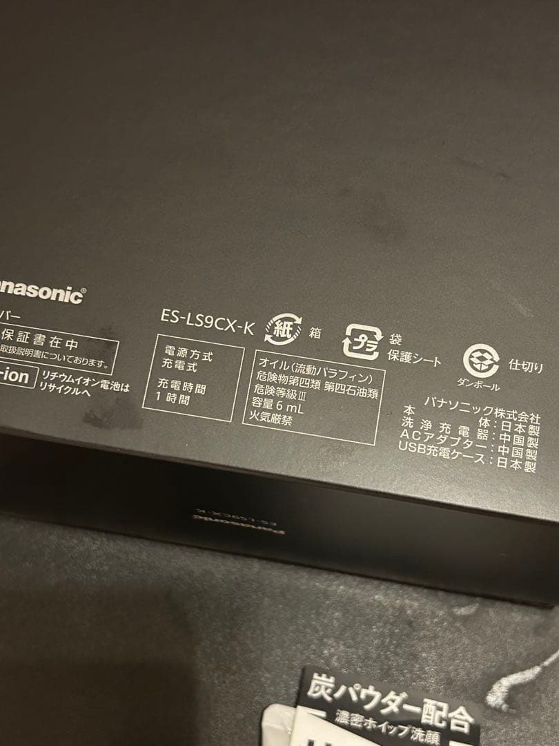LAMDASH PRO6 ラムダッシュES-LS9CX-K トップグレードモデル