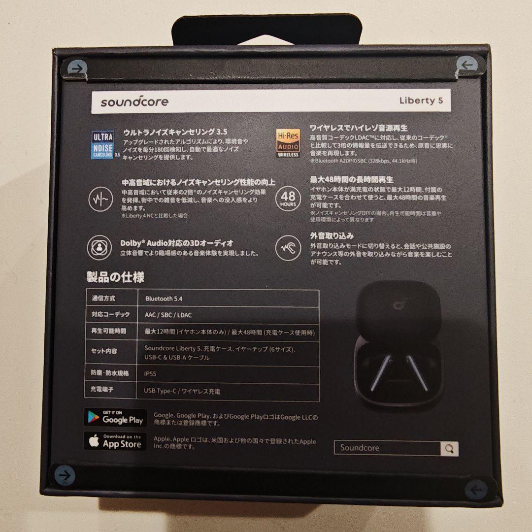 soundcore Liberty 5 ワイヤレスイヤホン【未使用品】