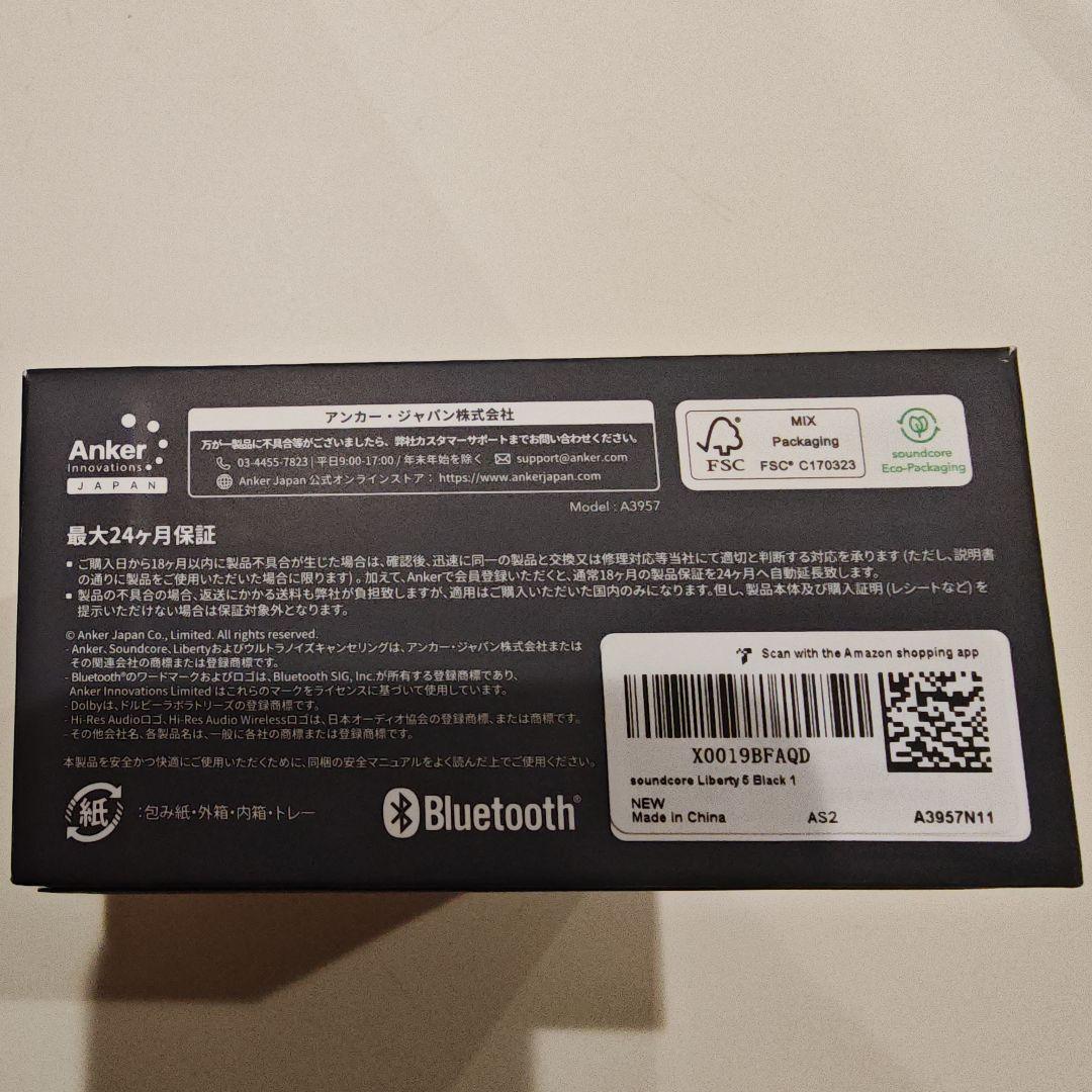 soundcore Liberty 5 ワイヤレスイヤホン【未使用品】