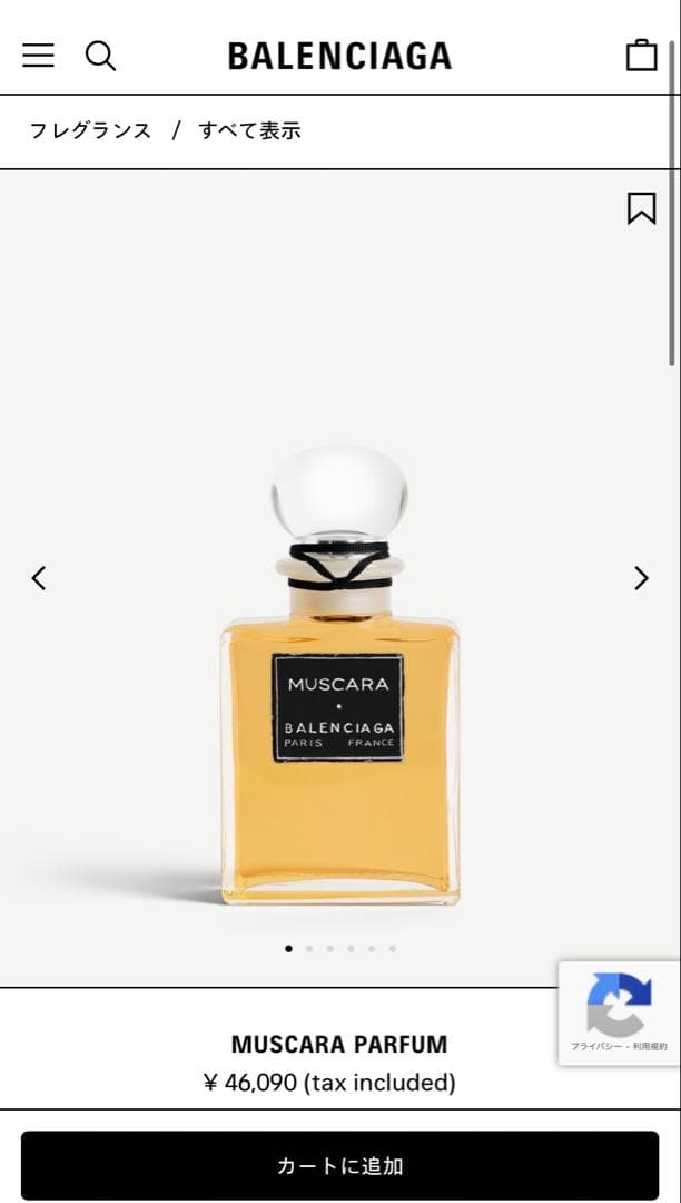balenciaga 香水MUSCARA PARFUM ユニセックス　箱付き