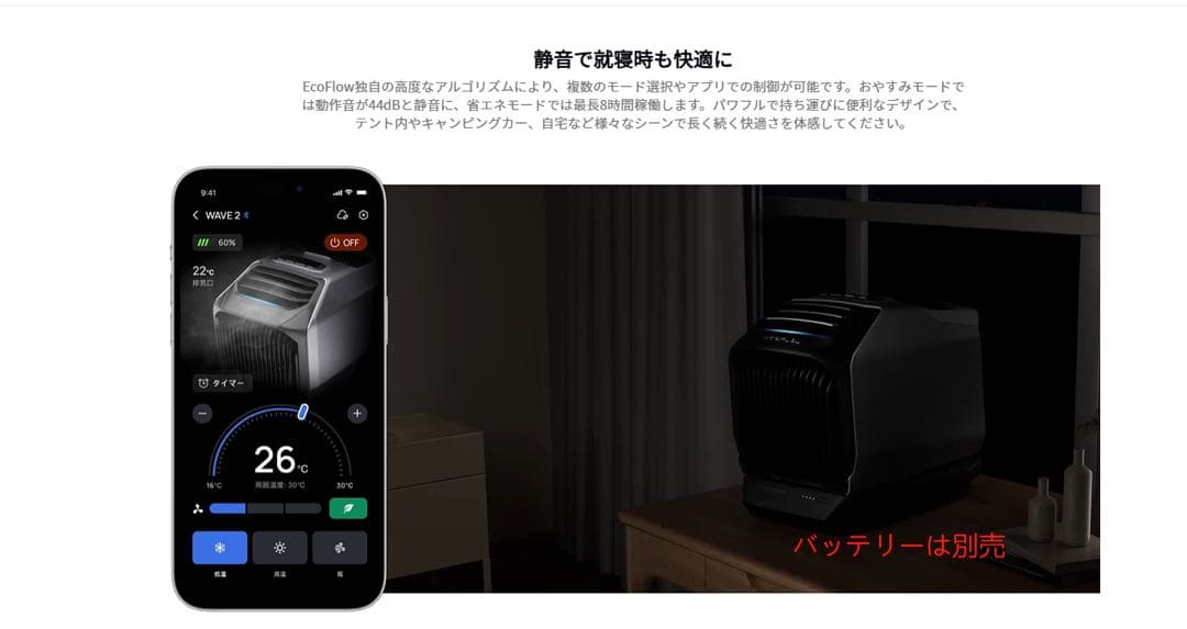 ecoflow wave2 ポータブルエアコン　冷房＆暖房　防災対応　キャンプ用