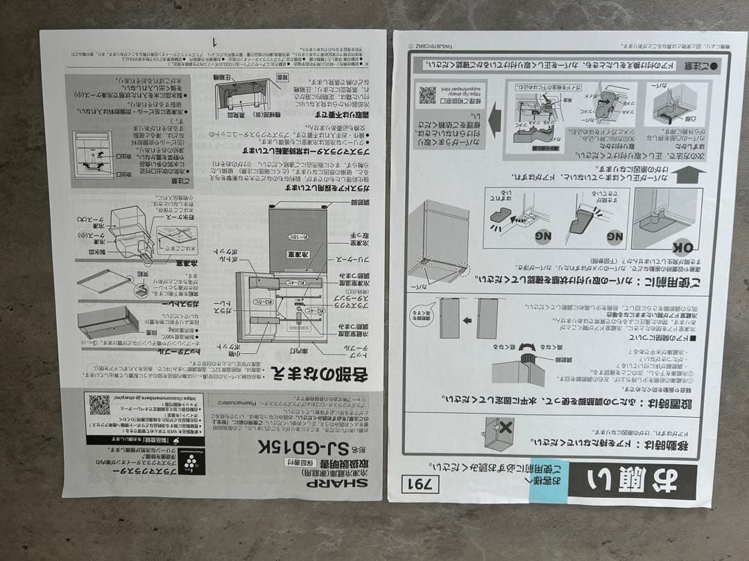 シャープ冷蔵庫 2024年製 152L