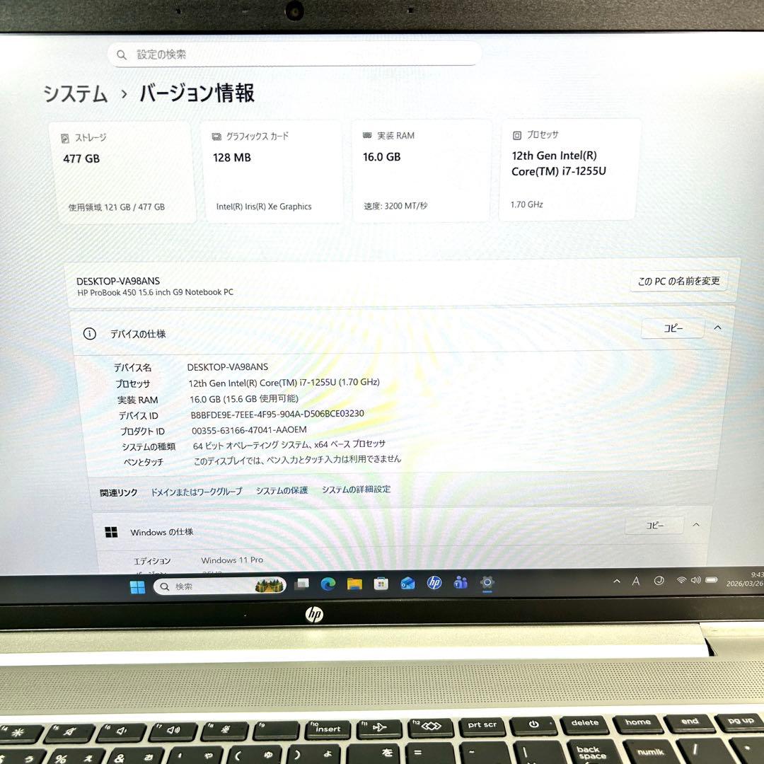 美品 HP ProBook 450 G9 i7 16GB 512GB オフィス