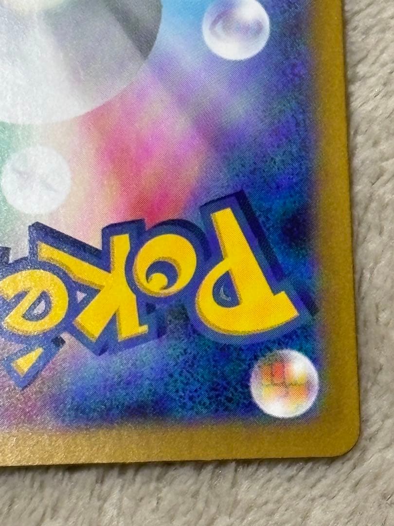 ポケモンカード リーリエの決心 SR 086/063 トレーナーズ