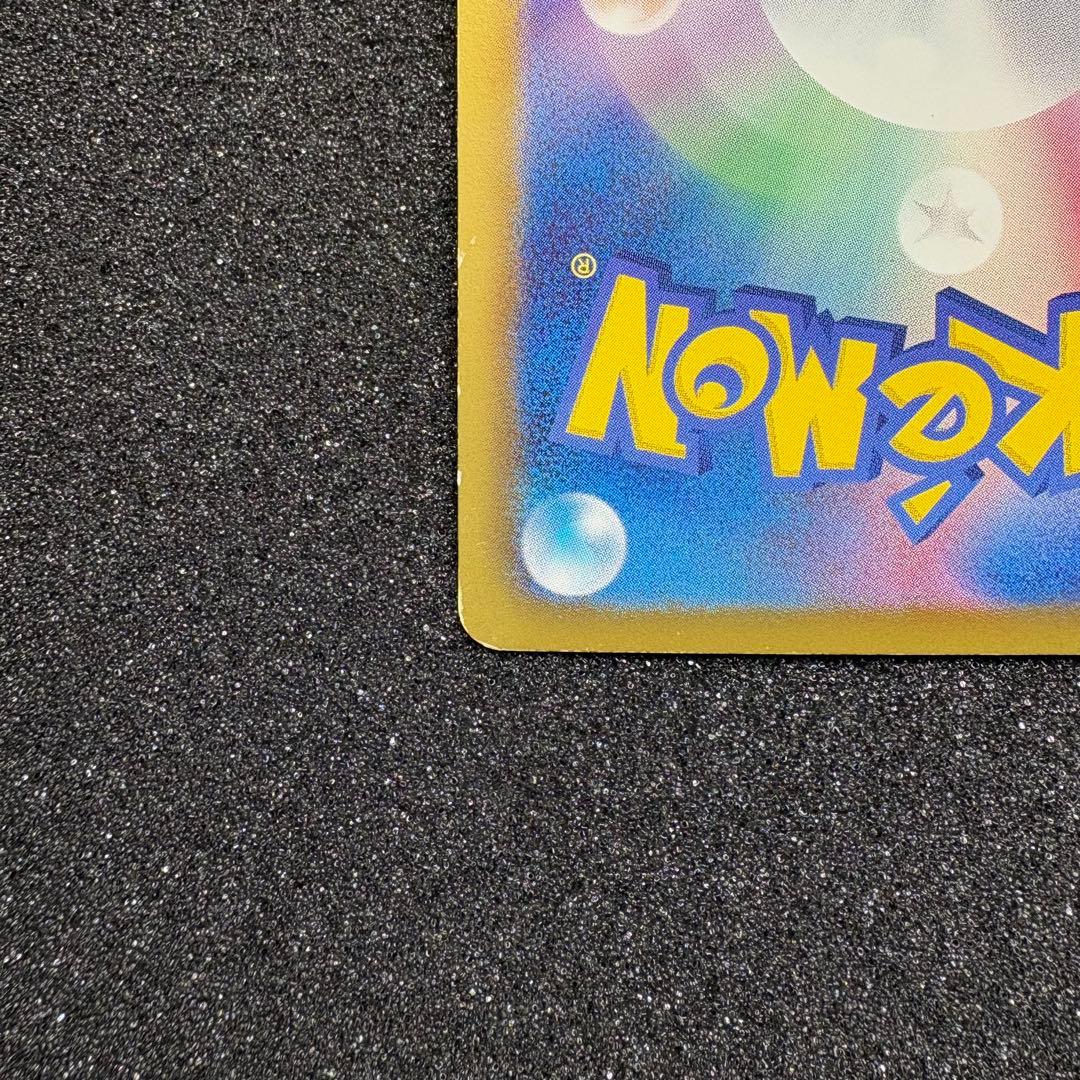 【希少】ポケモンカード ピカチュウ 007/020 シャイニーコレクション