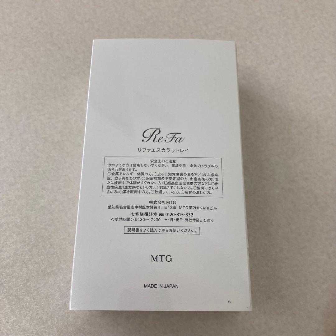 【美品】ReFa リファエスカラットレイ 美顔ローラー