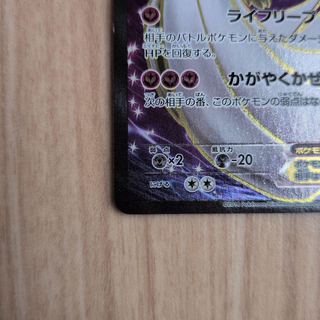 サーナイトEX SR XY5 タイダルストーム 075/070