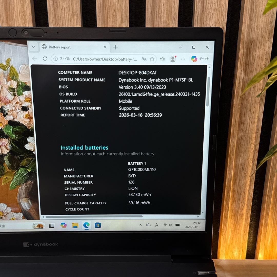 極美品i7搭載 新型2021年夏モデル‼️dynabook☘️512GB☘️ノートPC