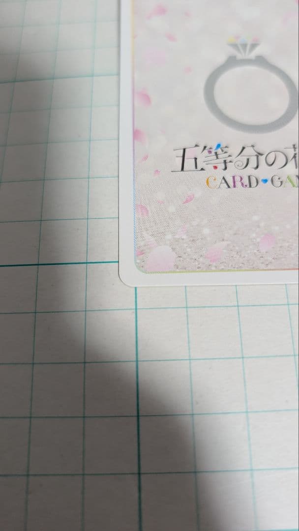 「完美品」五等分の花嫁 中野一花 SSP GYC-BP1-001P