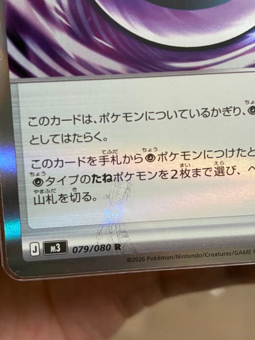 赤*ン様 テレパス超エネルギー エラーカード