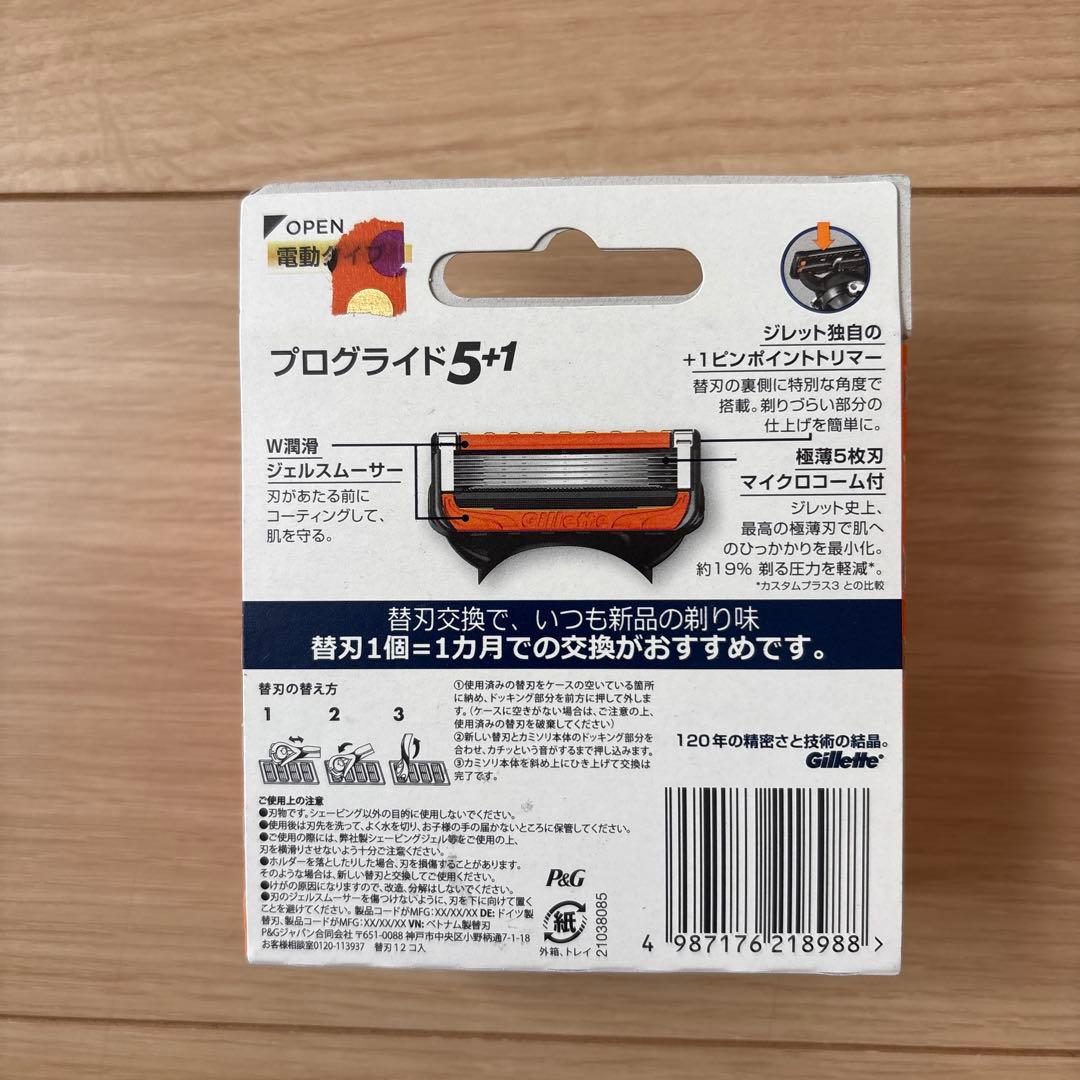 Gillette プログライド 5+1 替刃 12枚入り×2個セット送料無料