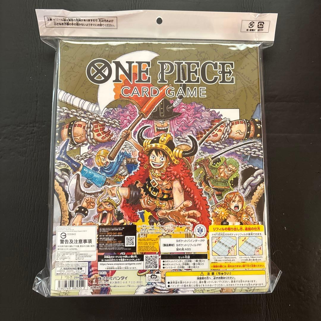 ONEPIECE CARDGAME オフィシャル9ポケットバインダー vol.1