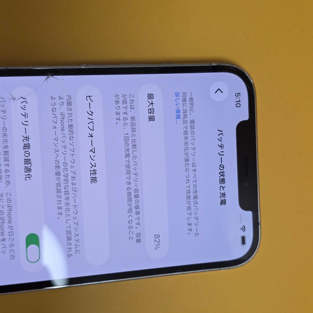 iPhone 12 ProMax 128GB｜24時間以内発送#547