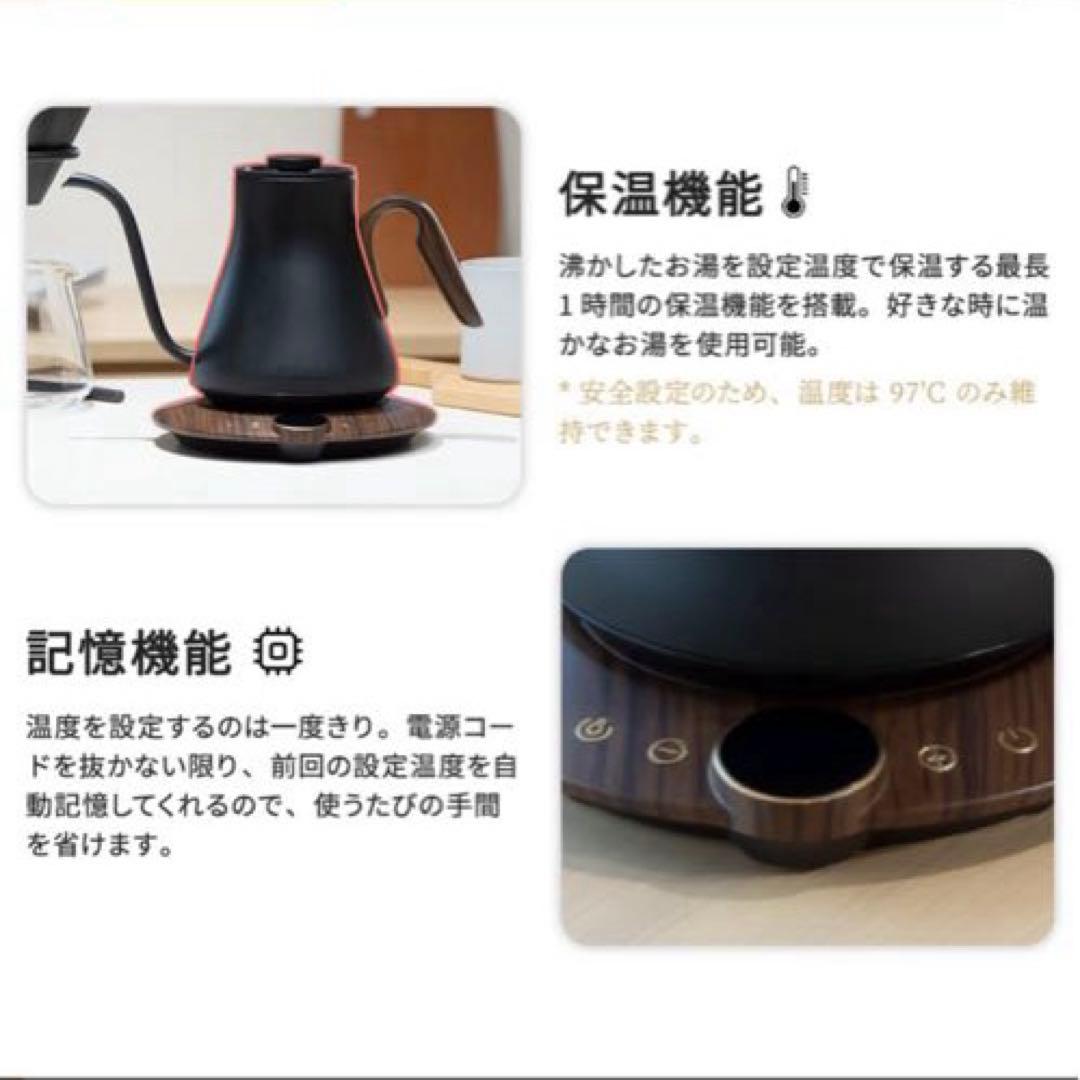 ケトル おしゃれ 電気ケトル 温度調節 やかん コーヒーケトル ドリップケトル