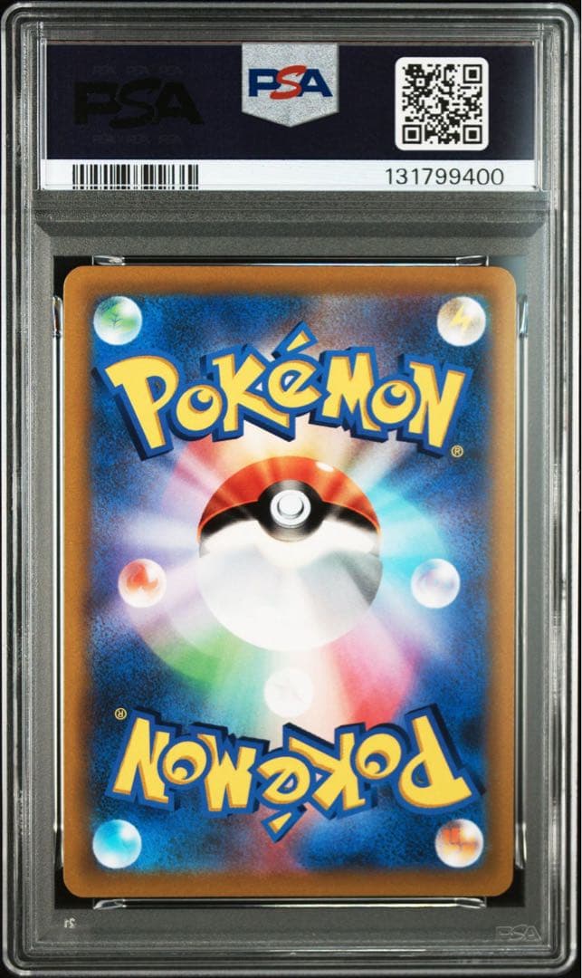 ポケモンカード　ピカチュウVMAX コロコロ　プロモ　PSA10
