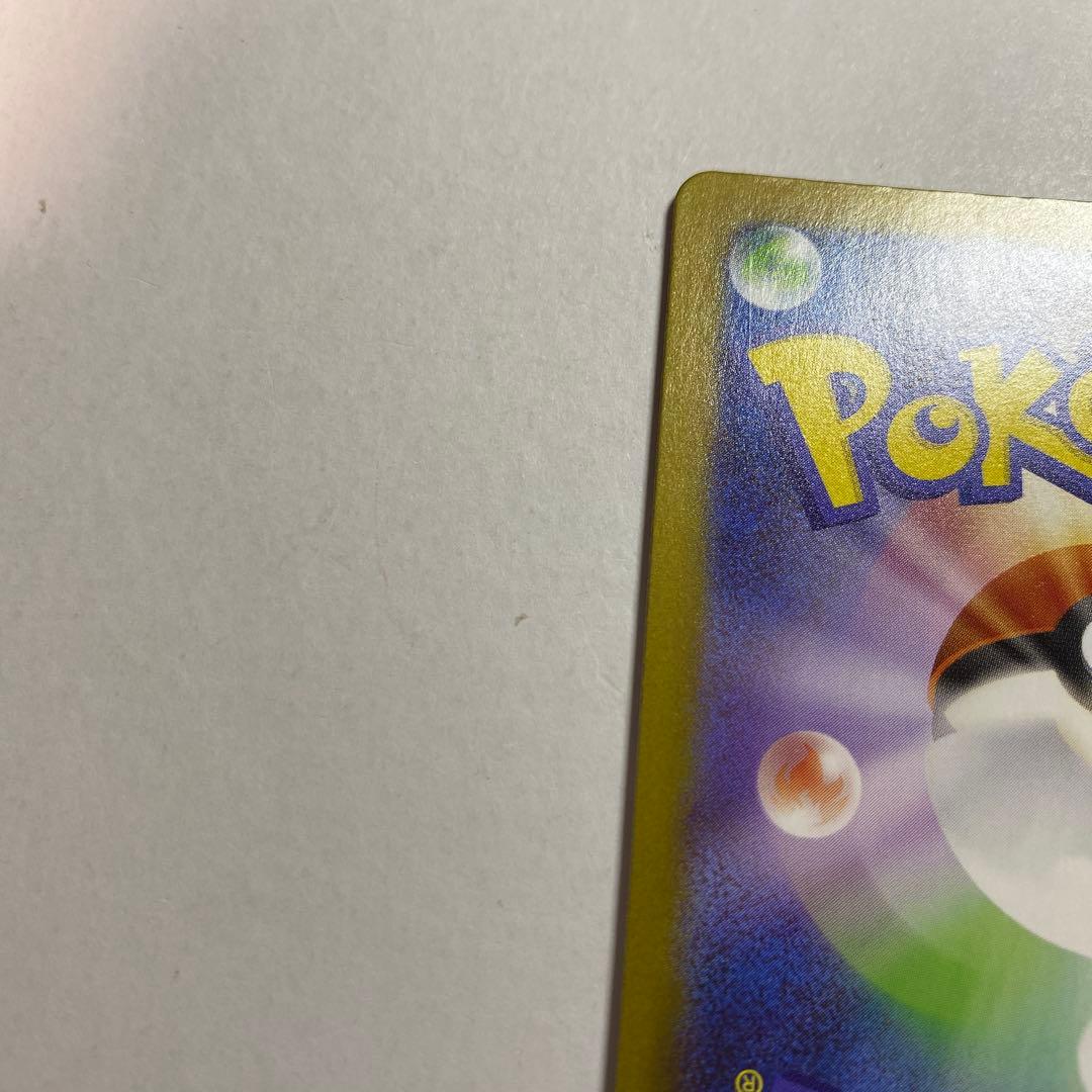 ポケモンカード　トウホクのピカチュウ