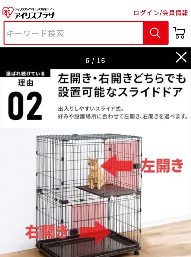 アイスリーオーヤマP-CS-932V コンビネーションサークル3段　ハンモック付