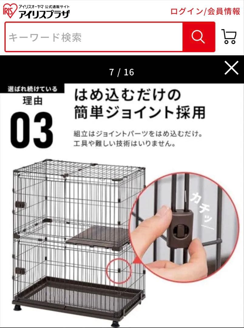 アイスリーオーヤマP-CS-932V コンビネーションサークル3段　ハンモック付