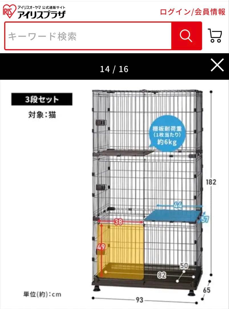アイスリーオーヤマP-CS-932V コンビネーションサークル3段　ハンモック付