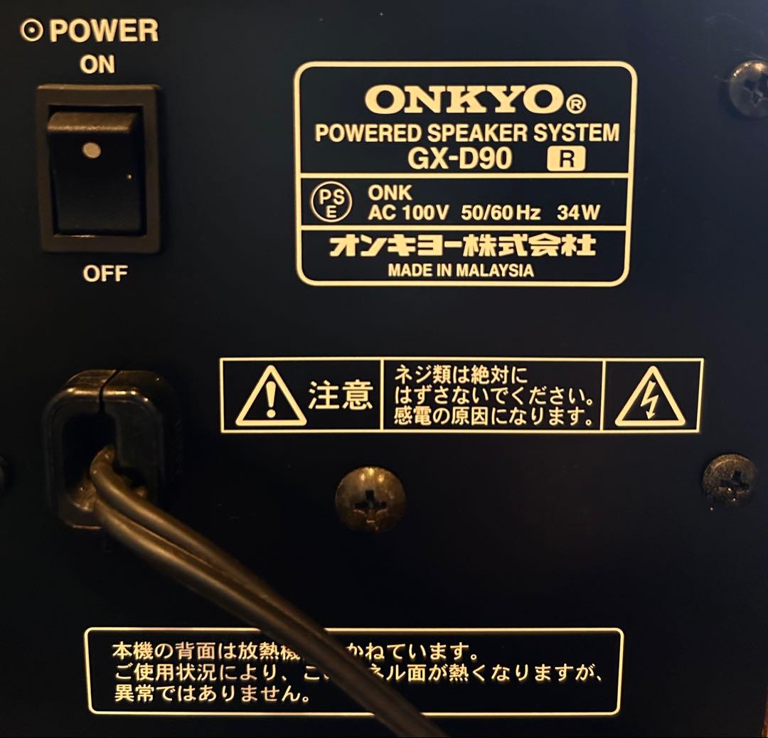 ONKYO WAVIO アンプ内蔵 スピーカー GX-D90 15w+15w