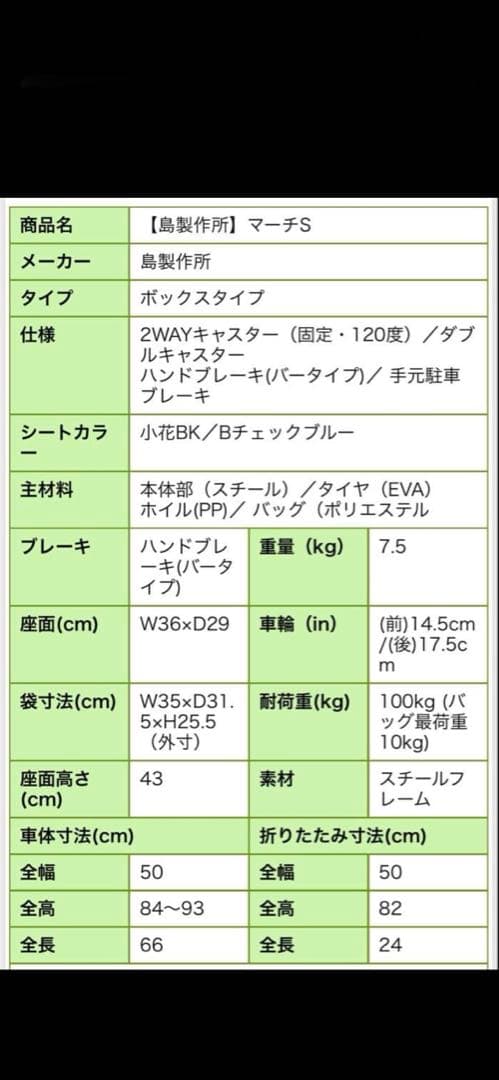 美品 島製作所 シルバーカー 手押し車 マーチS 座れる