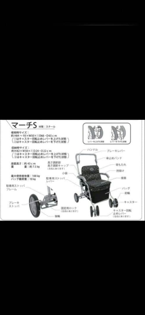 美品 島製作所 シルバーカー 手押し車 マーチS 座れる