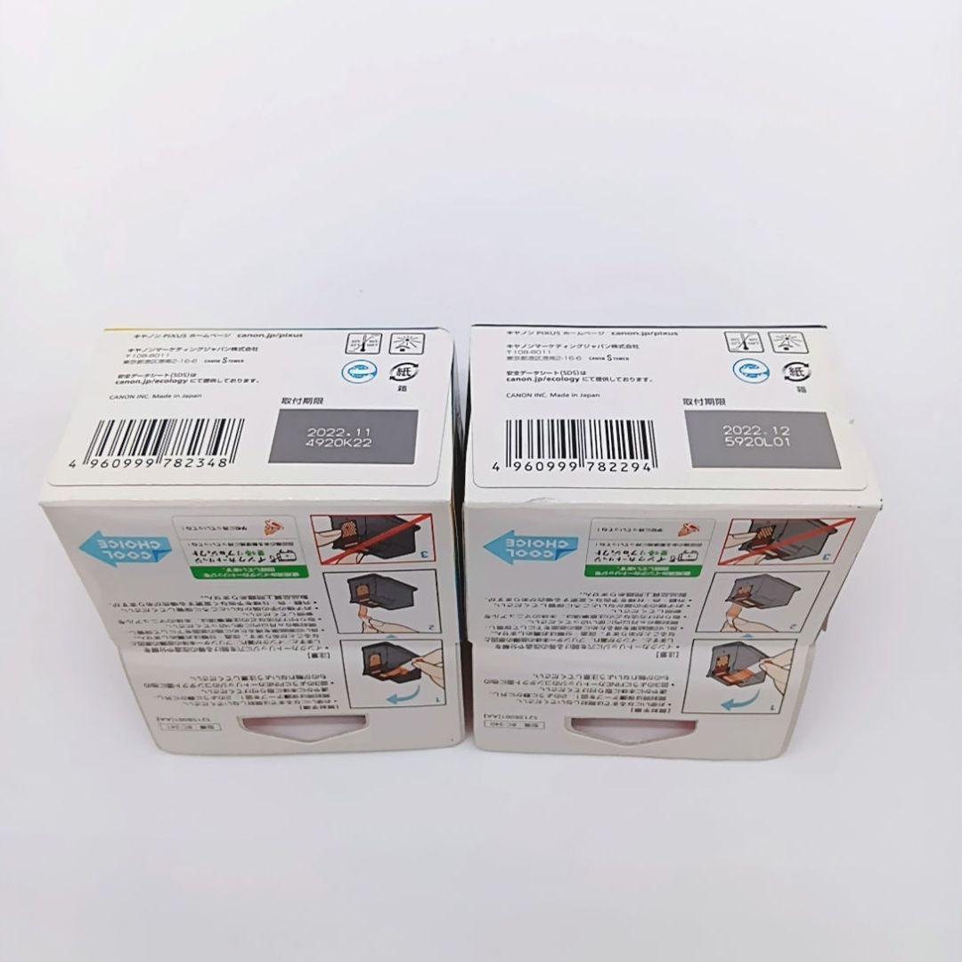 【純正品】EPSON・Canon インクカートリッジセット