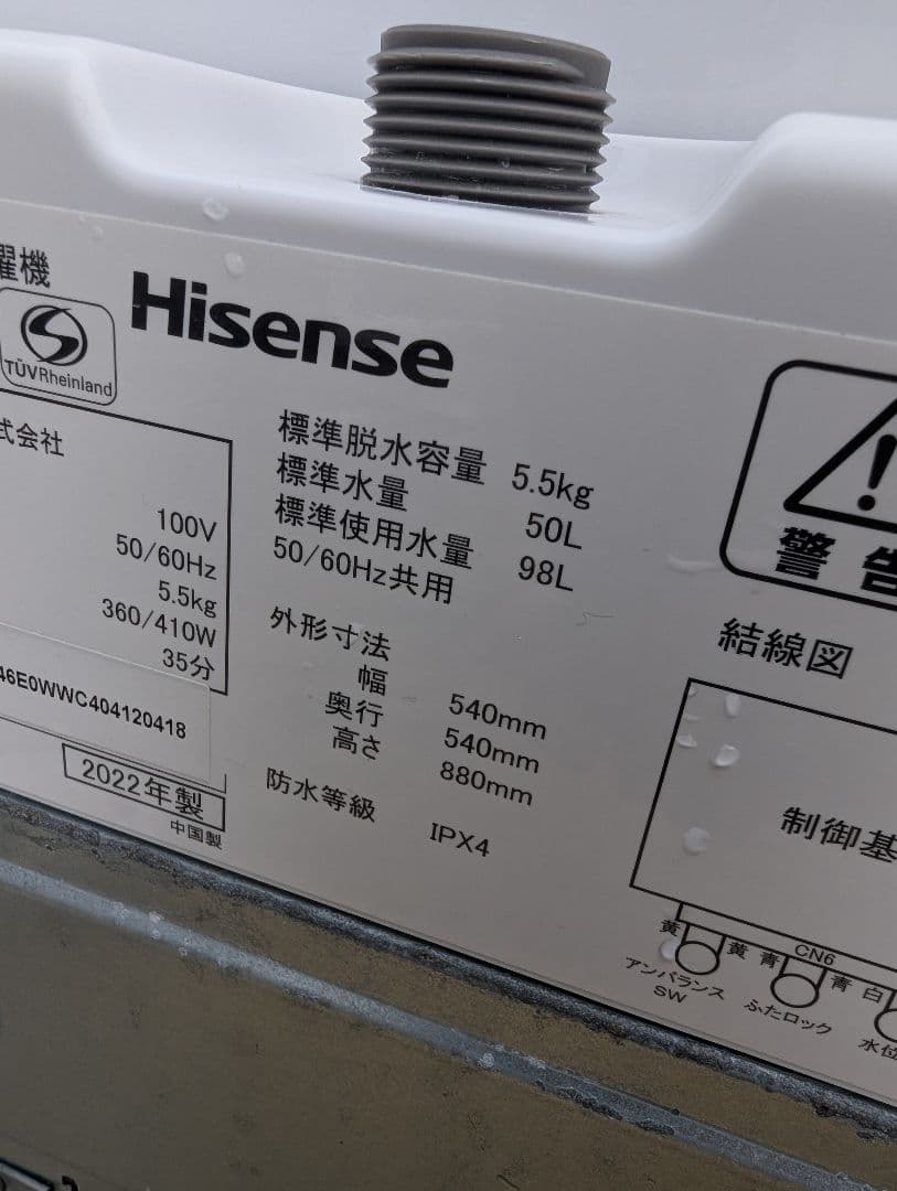 Hisense ハイセンス　洗濯機　2022年製 5.5kg