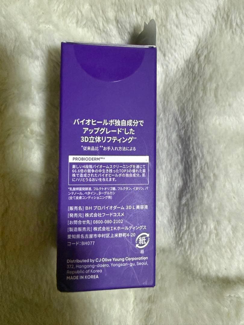 ゆかすけ専用Torriden DIVE IN Serum 50ml
