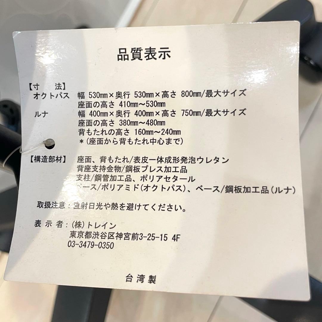 【未使用】アーユルチェア オクトパス キャスター付 姿勢矯正 骨盤サポート 椅子