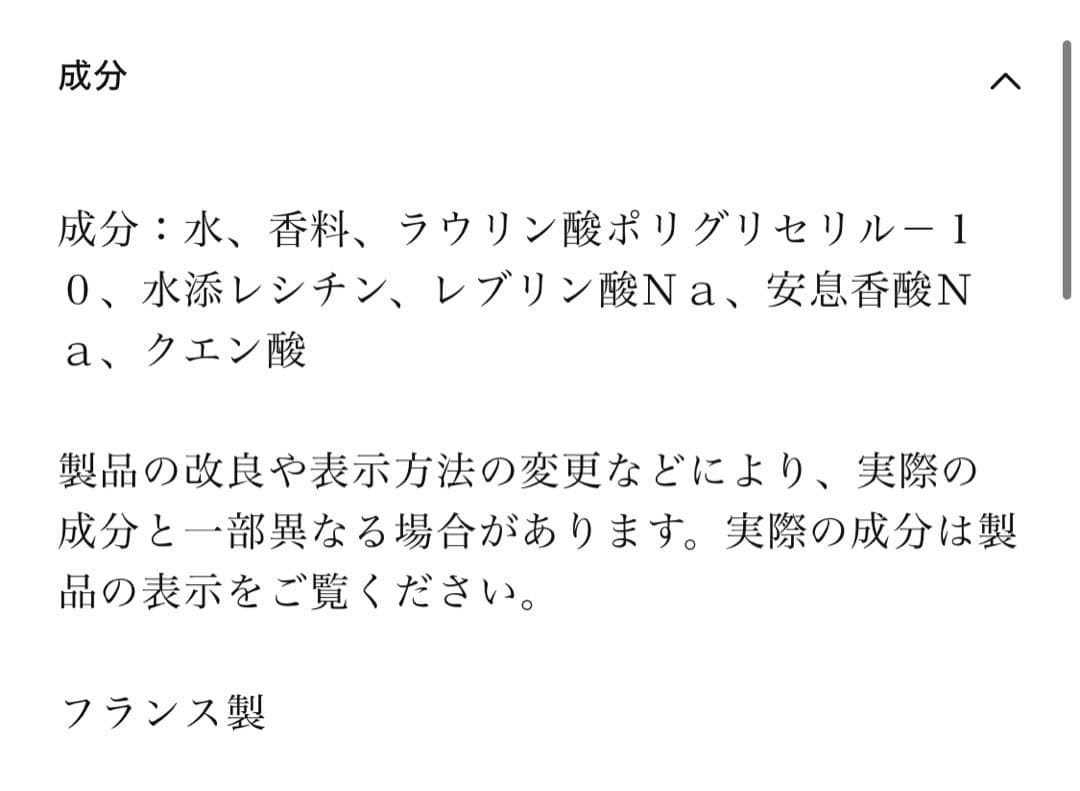 OFFICINE UNIVERSELLE BULY ミルラデリトレー 香水
