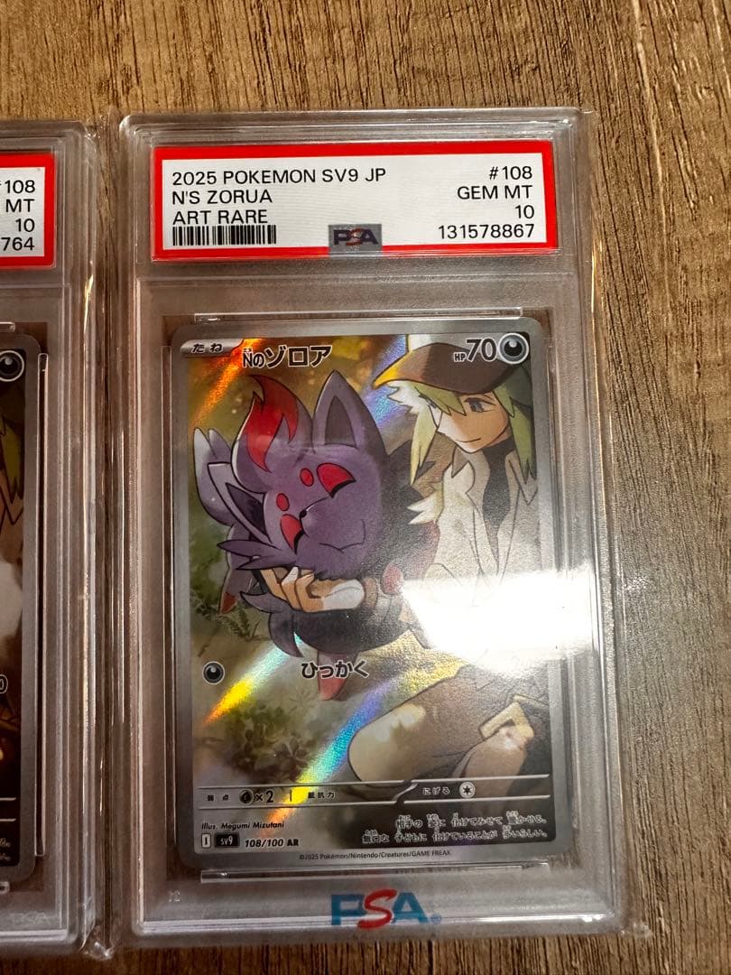ポケモンカード PSA10 まとめ売り 複数枚セット 美品 鑑定品