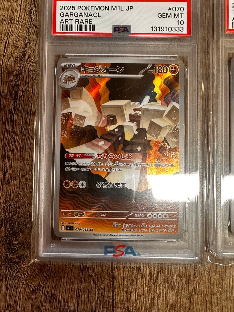 ポケモンカード PSA10 まとめ売り 複数枚セット 美品 鑑定品