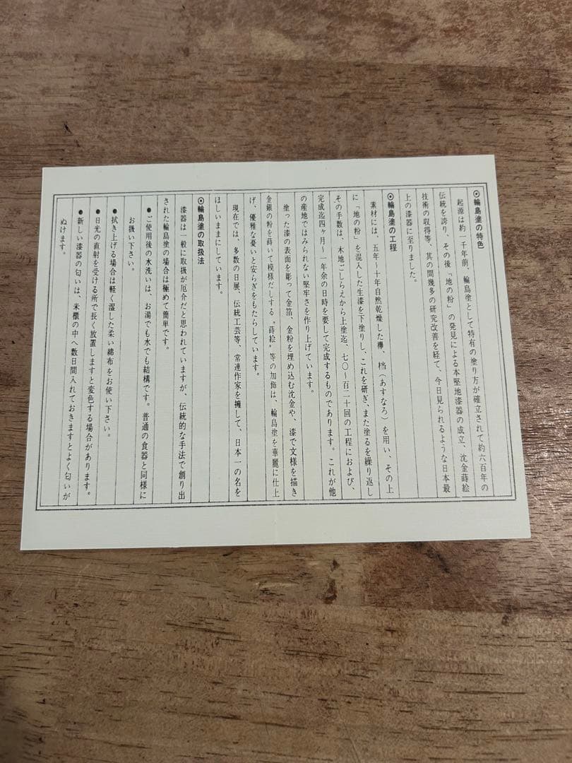 輪島塗 漆器 丸盆