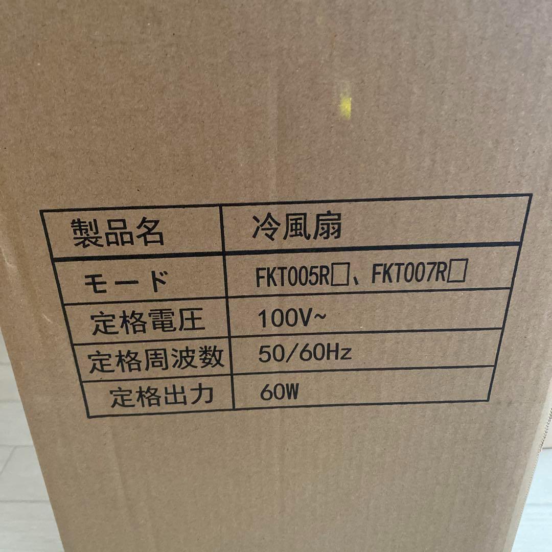 冷風機 強力 人気 冷風扇【8L大容量・3方向強力冷風極上の冷感届け・1台4役】