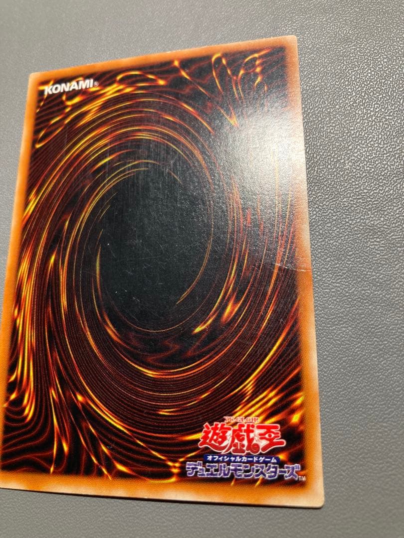 開闢の使者　レリーフ　遊戯王　3期