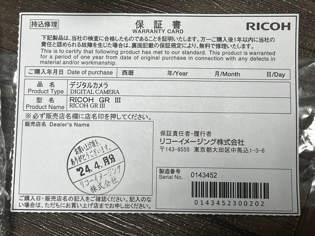 ア*ン様 RICOH GR III コンパクトデジタルカメラ