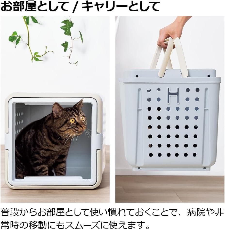 リッチェル(Richell) キュービックルーム グレージュ 猫 8kgまで