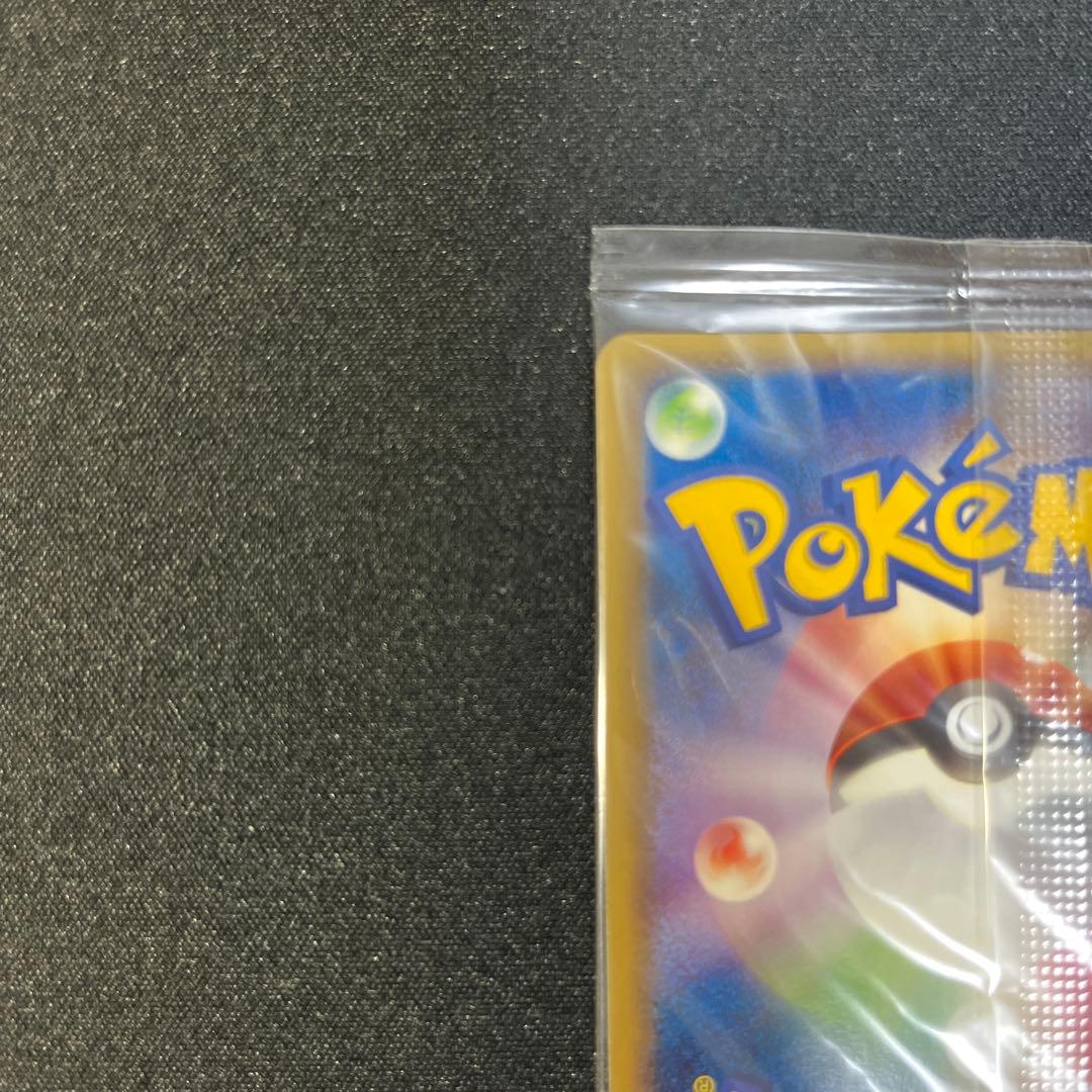 ポケパークのピカチュウ PROMO PCG-Pプロモカード 　未開封