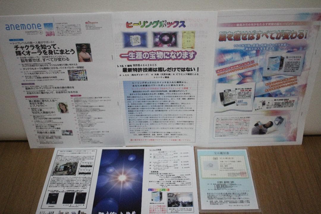 脳ヒーラー1台　ヒーリングボックス　初期型　メンテ済み