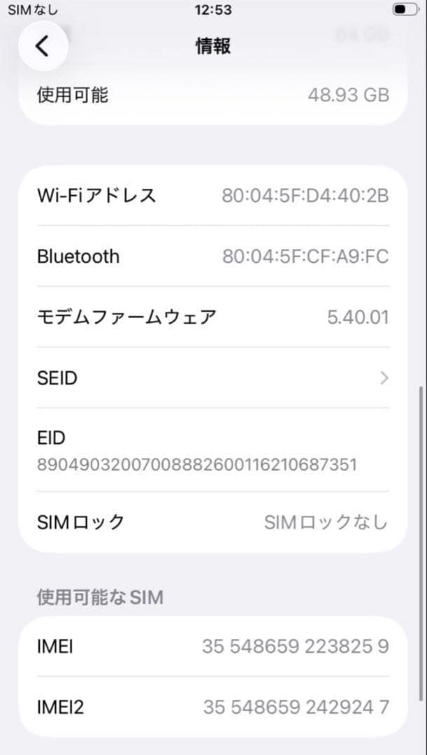 iPhoneSE3 第3世代　64GB PRODUCT RED　【極美品】