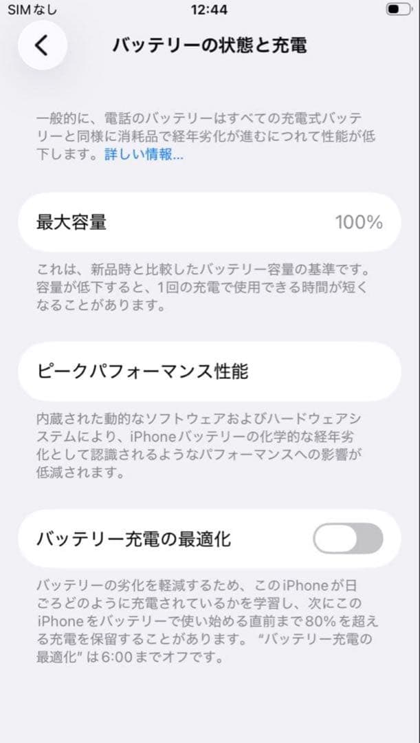 iPhoneSE3 第3世代　64GB PRODUCT RED　【極美品】
