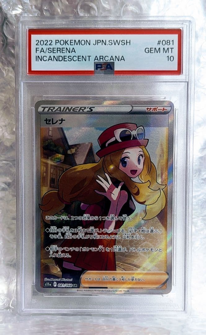 ポケカ引退品 [未開封BOX1個、PSA10(7枚)、シングル約1000枚]