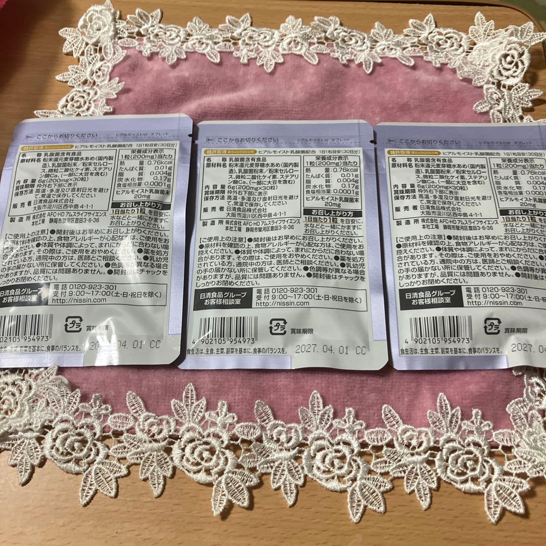 日清食品 ヒアルモイストW +ホワイト タブレット 30粒