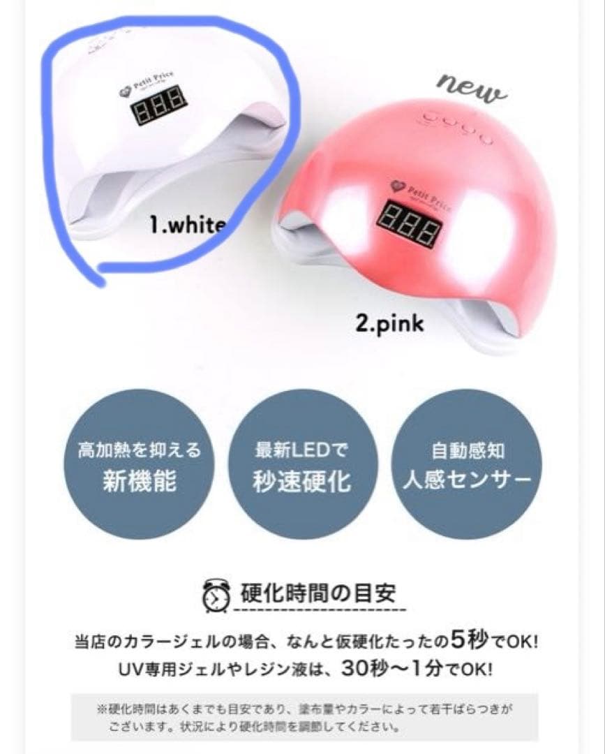 295点 ジェルネイルスターターキット LEDライト　ニッパー式爪切り付