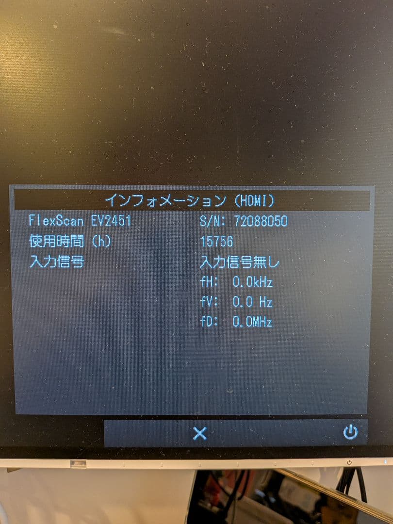 EIZO FlexScan EV2451 24（23.8）インチ モニター