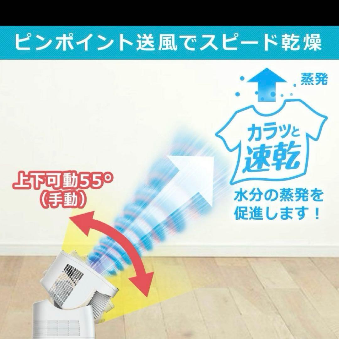 アイリスオーヤマ サーキュレーター 衣類乾燥機能付き