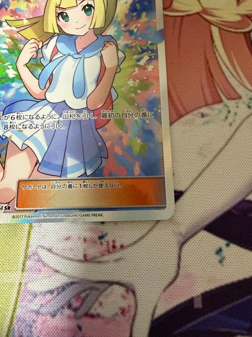 ポケカ引退品 がんばリーリエ 帽子リーリエ ナンジャモSAR 高額カードまとめ