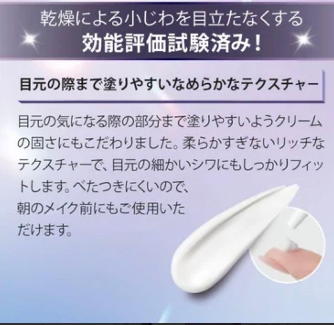 サロン専売品　セルロジーコスメ　リッチアイクリーム20g