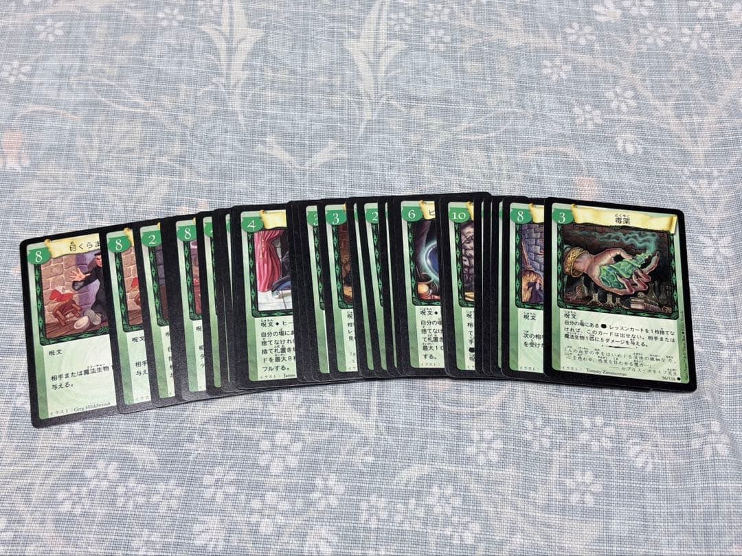 ハリーポッター　トレーディングカードゲーム　まとめ売り